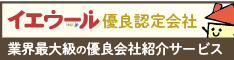 不動産売却・不動産査定なら「イエウール（家を売る）」